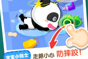 宝宝居家安全APP下载-宝宝居家安全安卓版下载v9.77.00.00