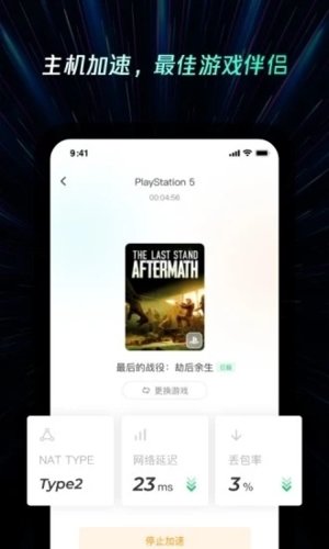 雷神加速器手机版