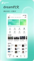 dream约文小作文专业免费下载