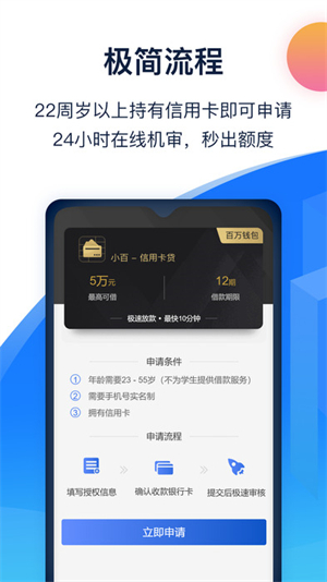 大圣贷款app最新版
