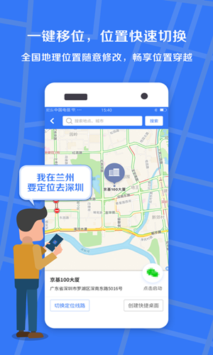 小丫虚拟位置app