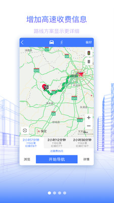 北斗地图2023版