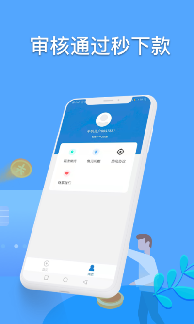运财童子app官网版