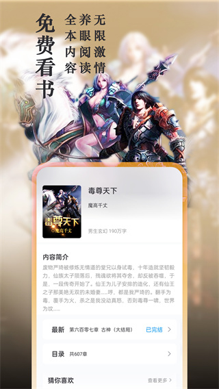 笔趣阁绿色app旧版