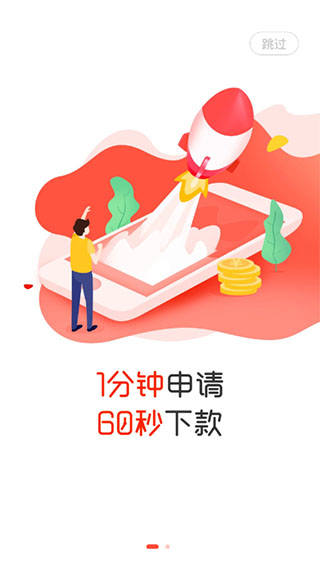 蛋花花app借钱最新版