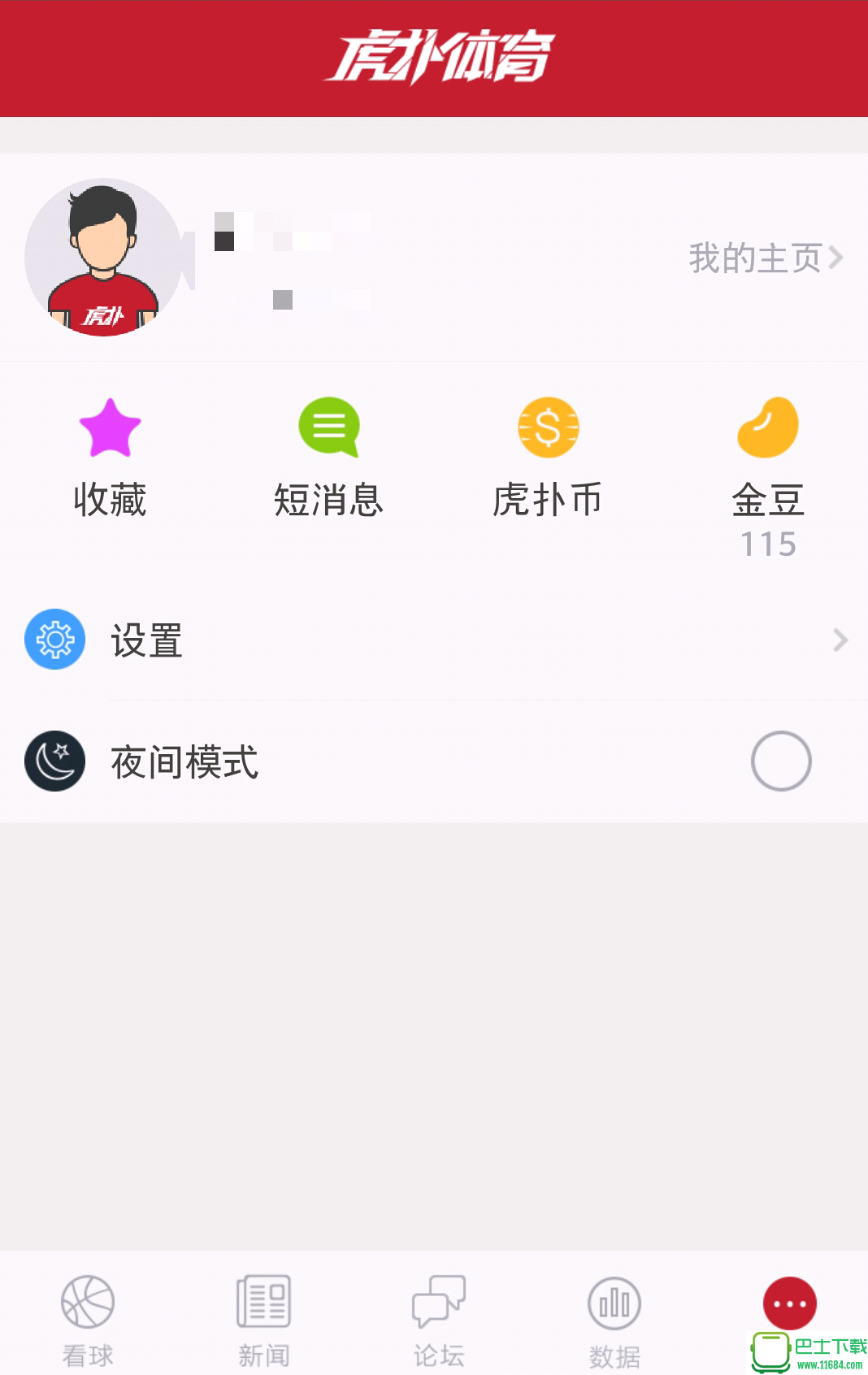 虎扑体育app手机下载-虎扑体育论坛手机版下载v8.0.27.11222