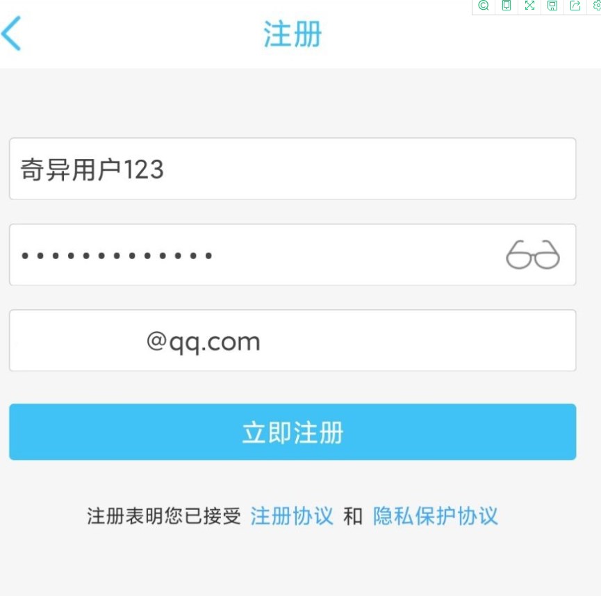 奇异社区app(游戏辅助社区资源)