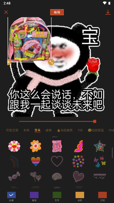 可可修图安卓免费版