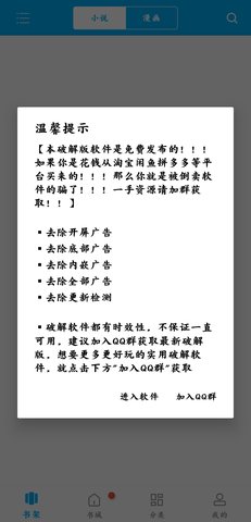 笔趣阁绿色版官方版