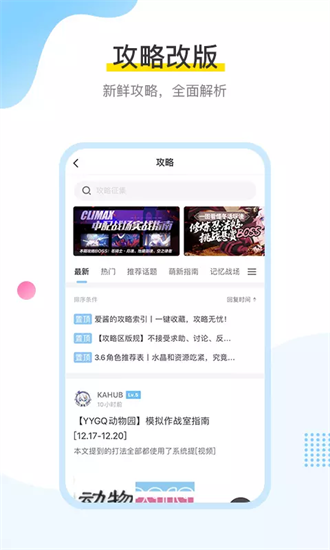 米游社app官方版