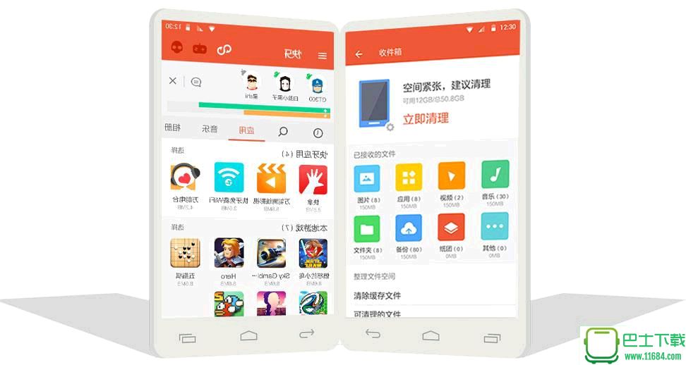 快牙最新版下载-快牙去广告安卓清爽国际版下载v6.5.5 (CN)
