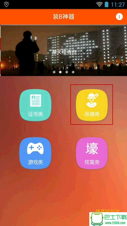 微信朋友圈飞机表白图片生成器手机版下载-微信朋友圈飞机表白图片生成器官方安卓版下载v7.0.16