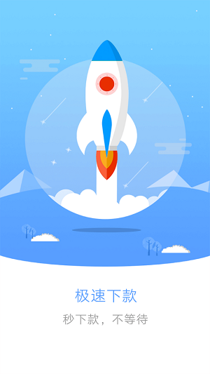 易秒借app