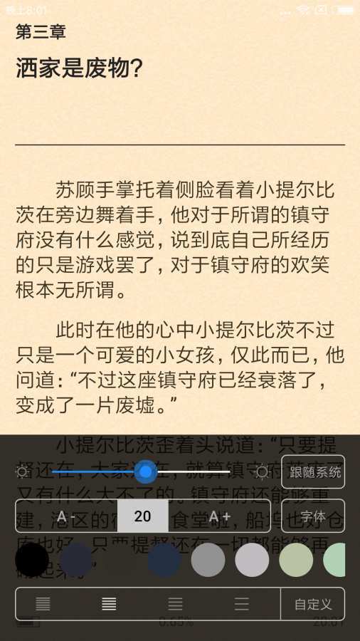 石头阅读安卓版