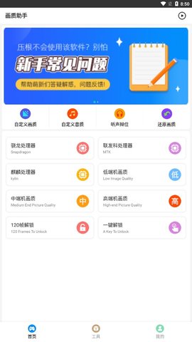 比例助手安卓手机