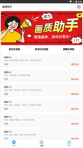 比例助手安卓手机