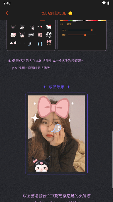 可可修图安卓免费版