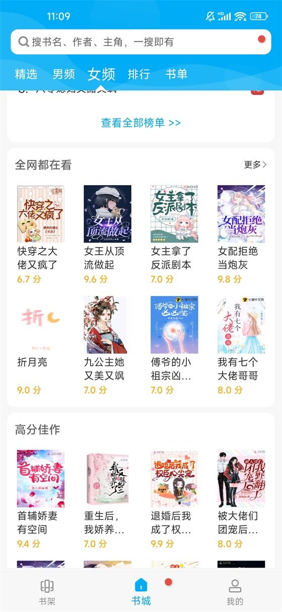 笔趣阁绿色版6.1.8