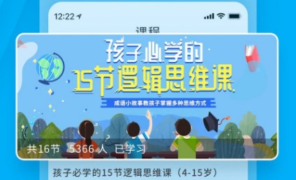 宝贝听听APP下载-宝贝听听2024安卓最新版下载v11.3.1