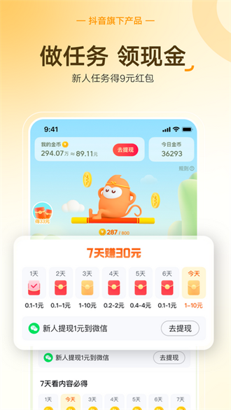 悟空浏览器官网版