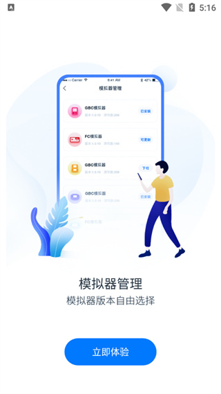爱吾游戏宝盒app