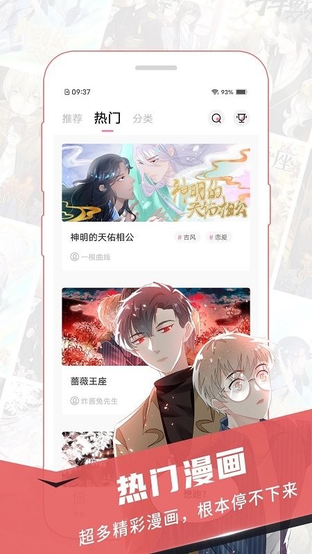 樱花漫画app免费版