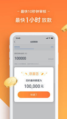 人人贷借款app免费版