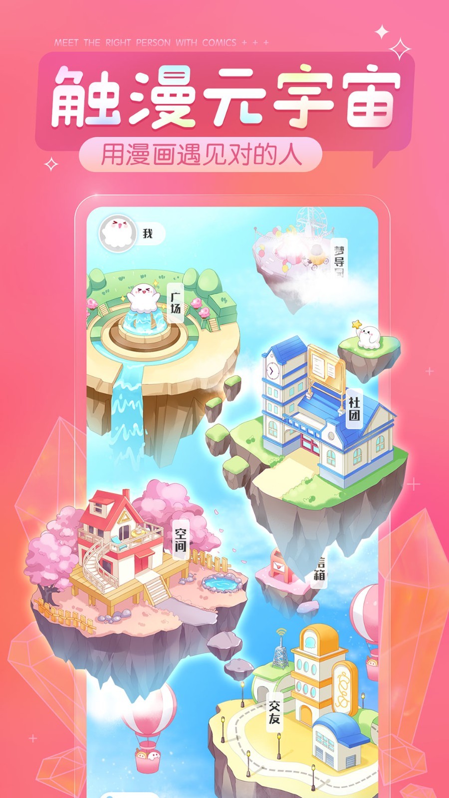 触漫漫画app2023