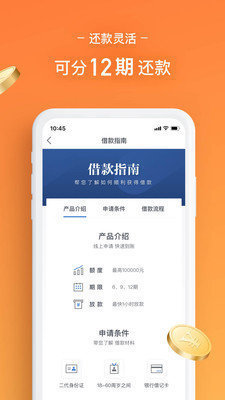 人人贷借款app免费版