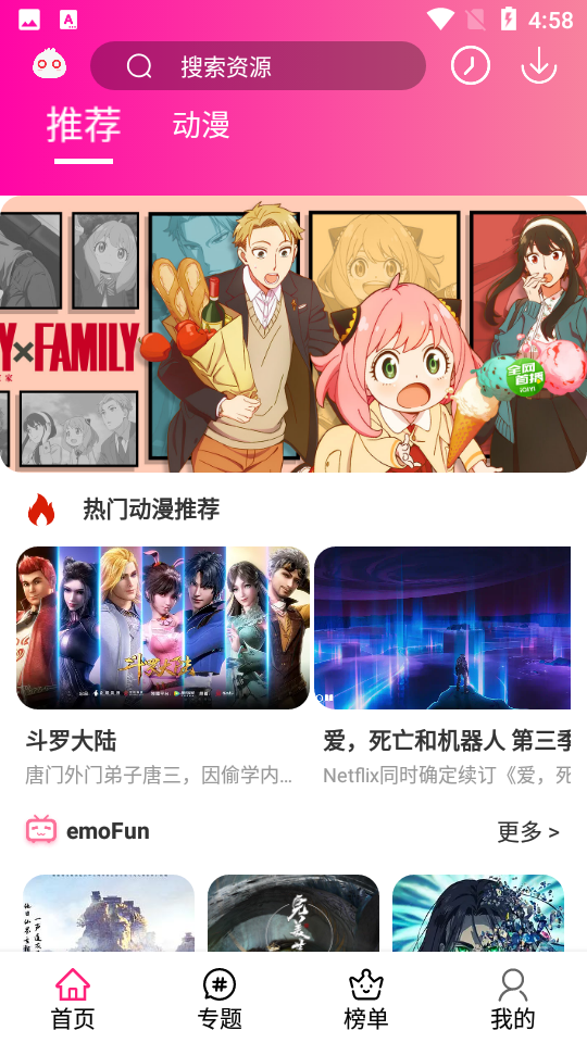 emofun动漫1.0.0安卓版