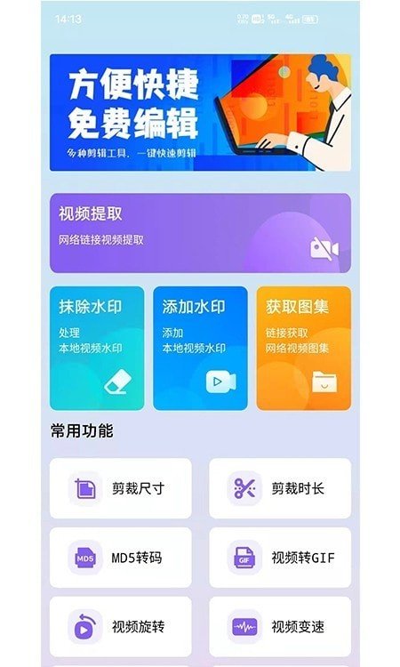 水印擦除大师最新版app