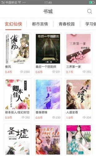 芝麻阅读app纯净版