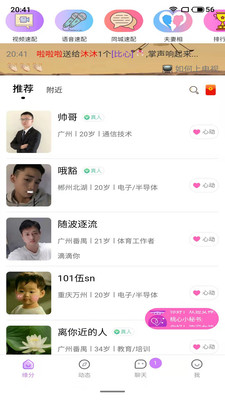 桃心app最新版