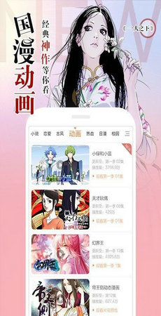 34分局漫画免费版