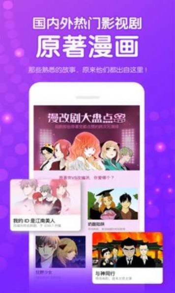 羞漫画永久免费版