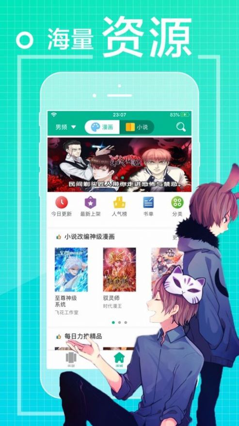 爱看漫画app2.7.0安卓版