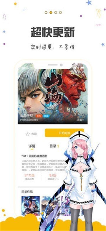 57漫画app官方正版