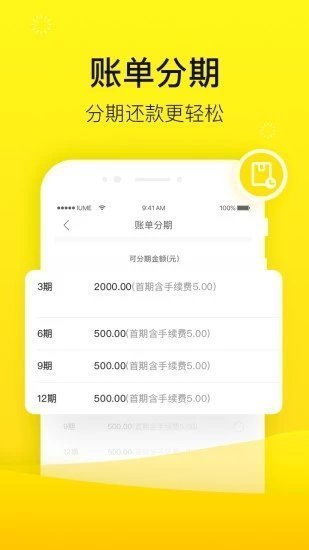 锦鲤秒贷app手机版