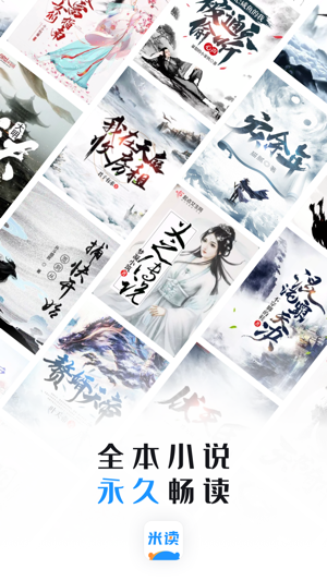 米读小说正版