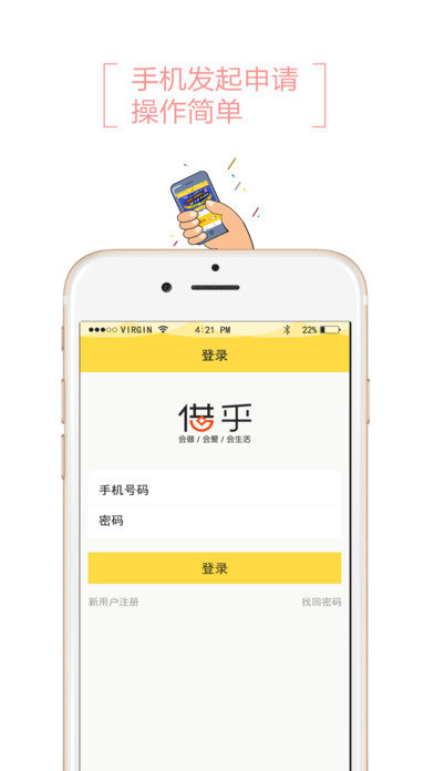 借乎app