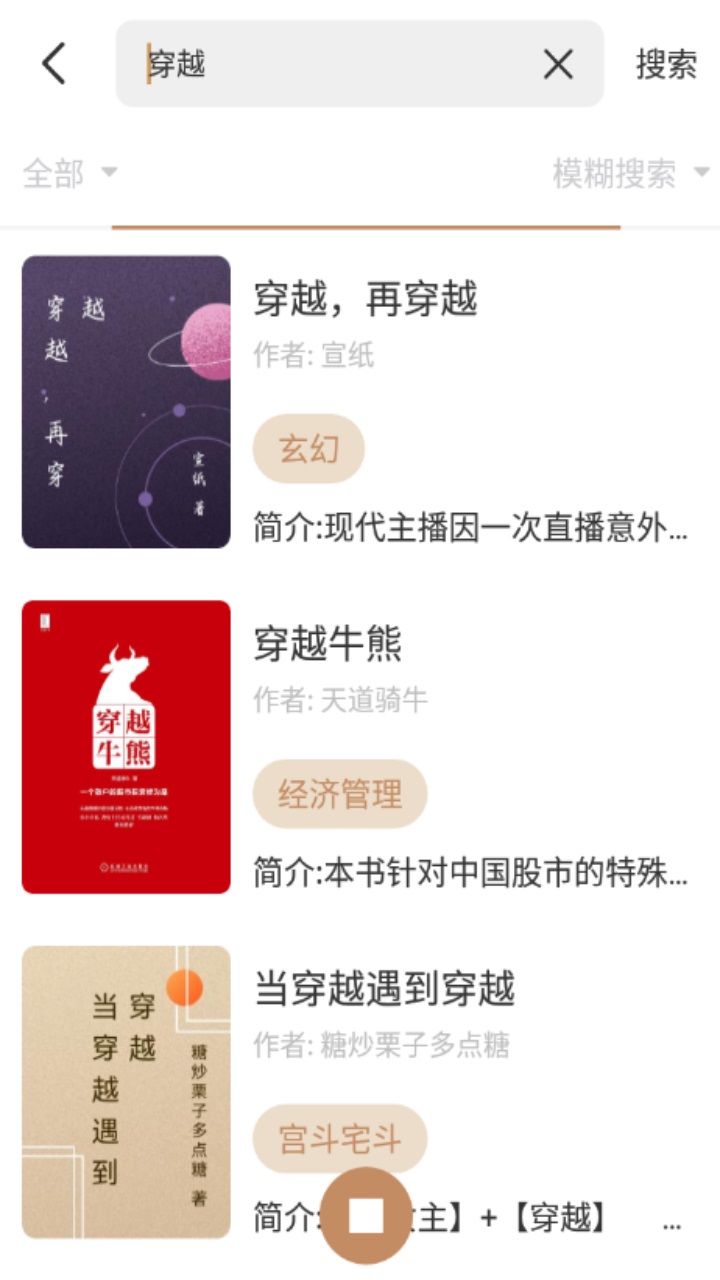千岛小说app