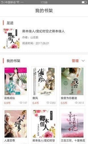 芝麻阅读app纯净版