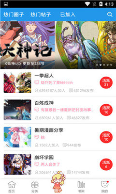 小漫画基地wow韩漫