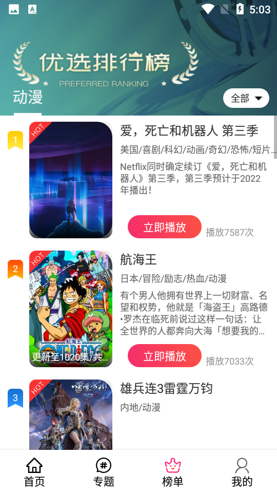 emofun动漫1.0.0安卓版