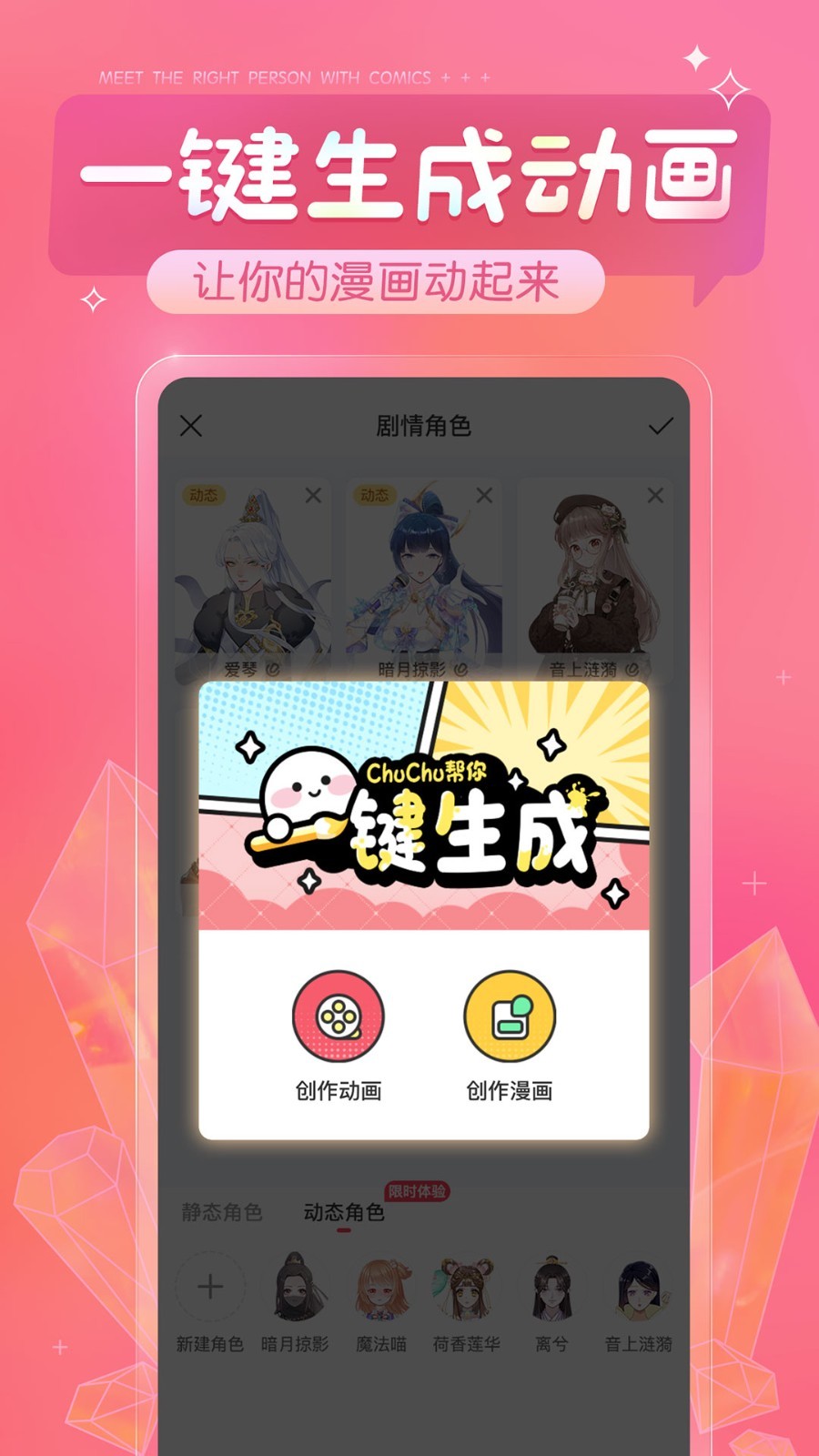 触漫漫画app2023