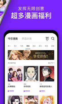 咚漫漫画app官方最新版