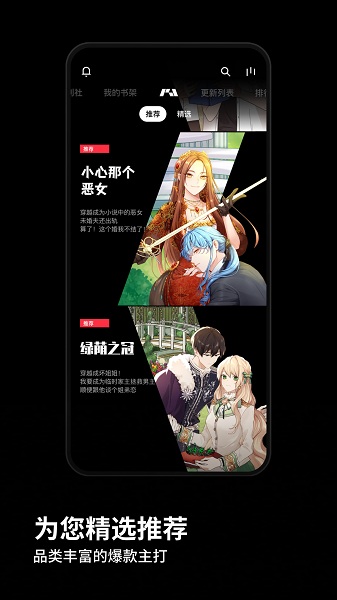 podo漫画正版