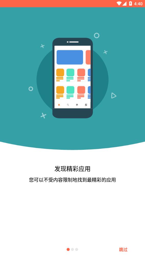 aptoide官网版