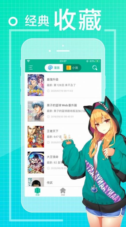 爱看漫画app2.7.0安卓版