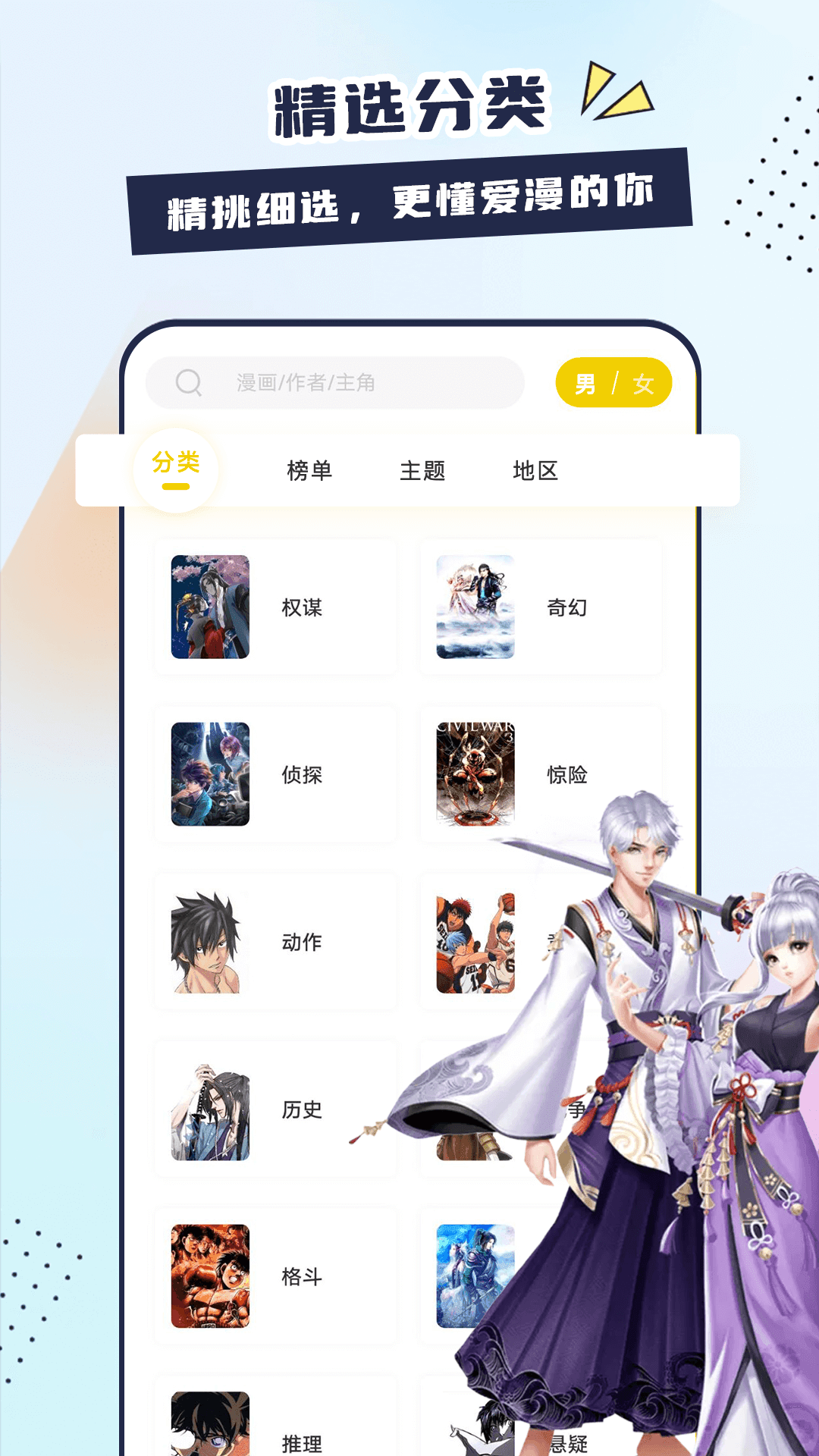 比熊漫画2.3.4